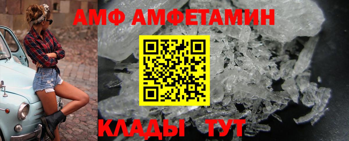 Котовск  АМФ  Вход с VPN  Амфетамин Розовый  Amphetamine 