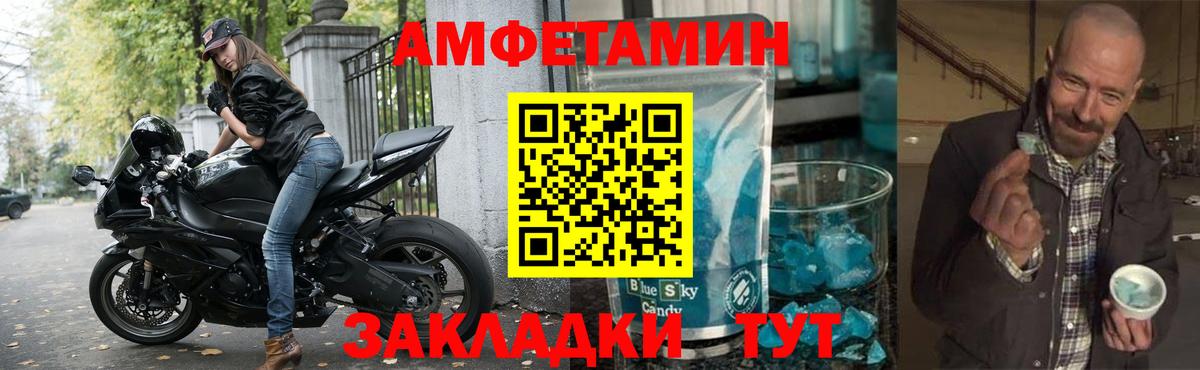 Amphetamine VHQ Котовск