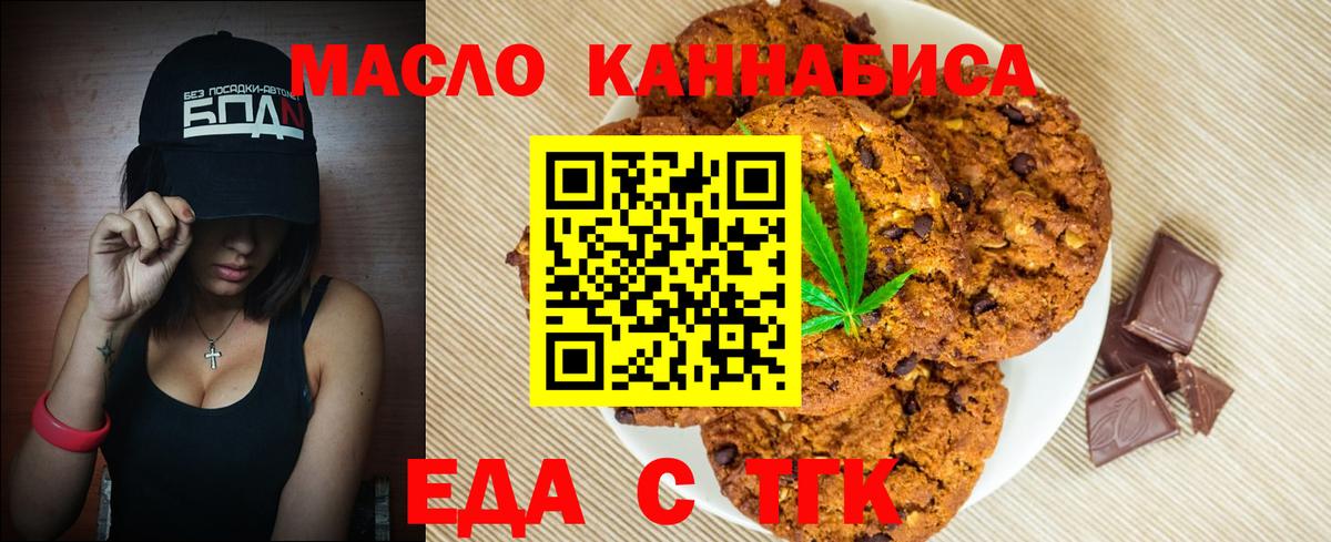 Canna-Cookies конопля Котовск