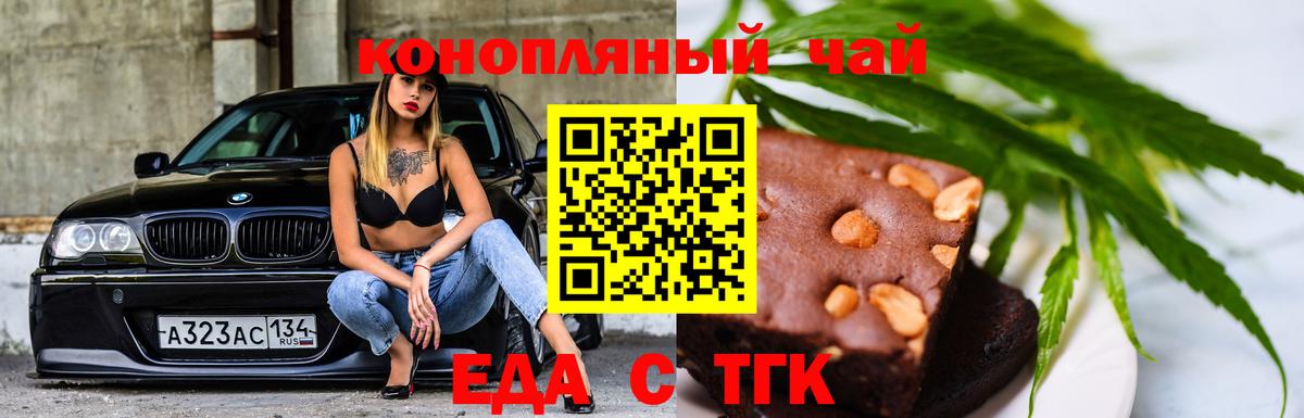 Cannafood конопля  Вход с VPN  Котовск 