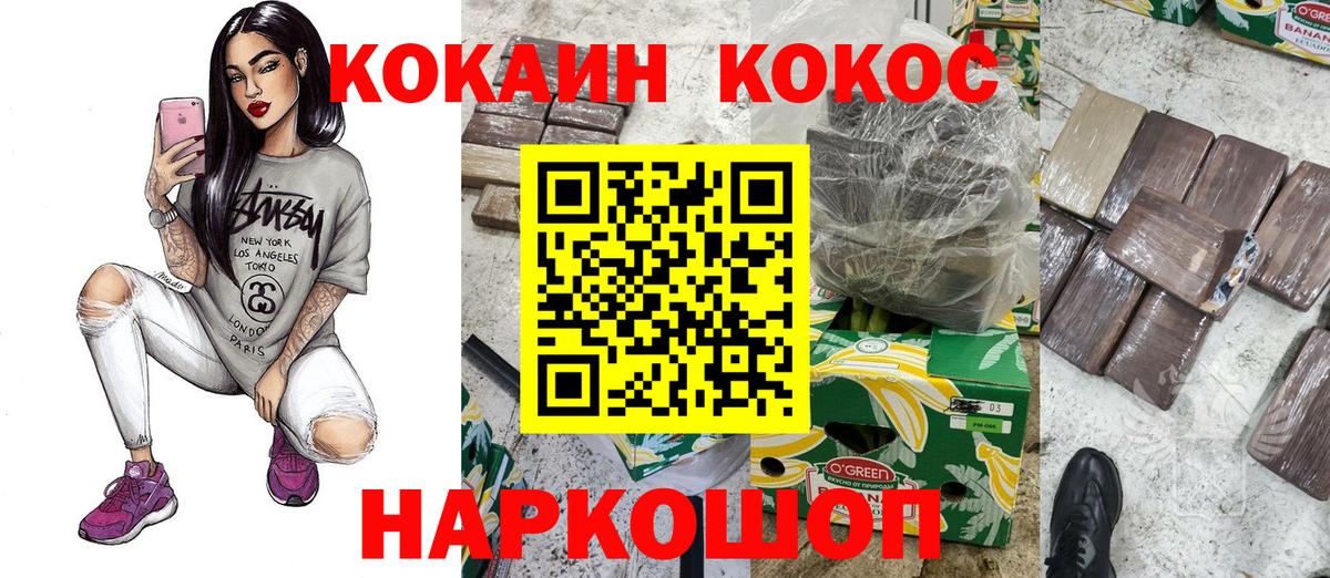 КОКАИН Перу  КОКАИН Эквадор  Кокаин  Вход с VPN  магазин    Котовск 