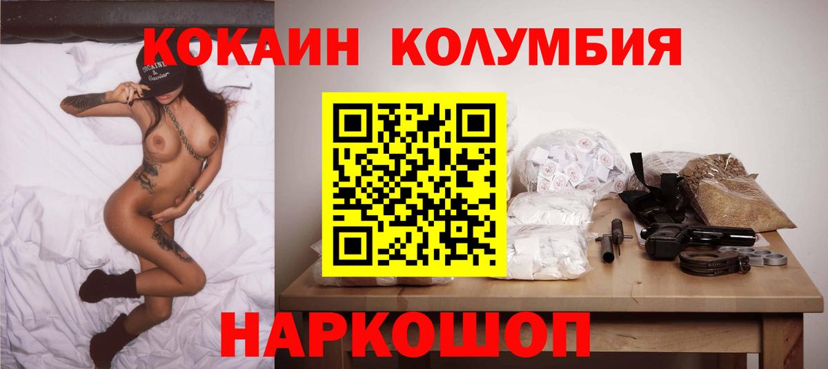 COCAIN Перу Котовск