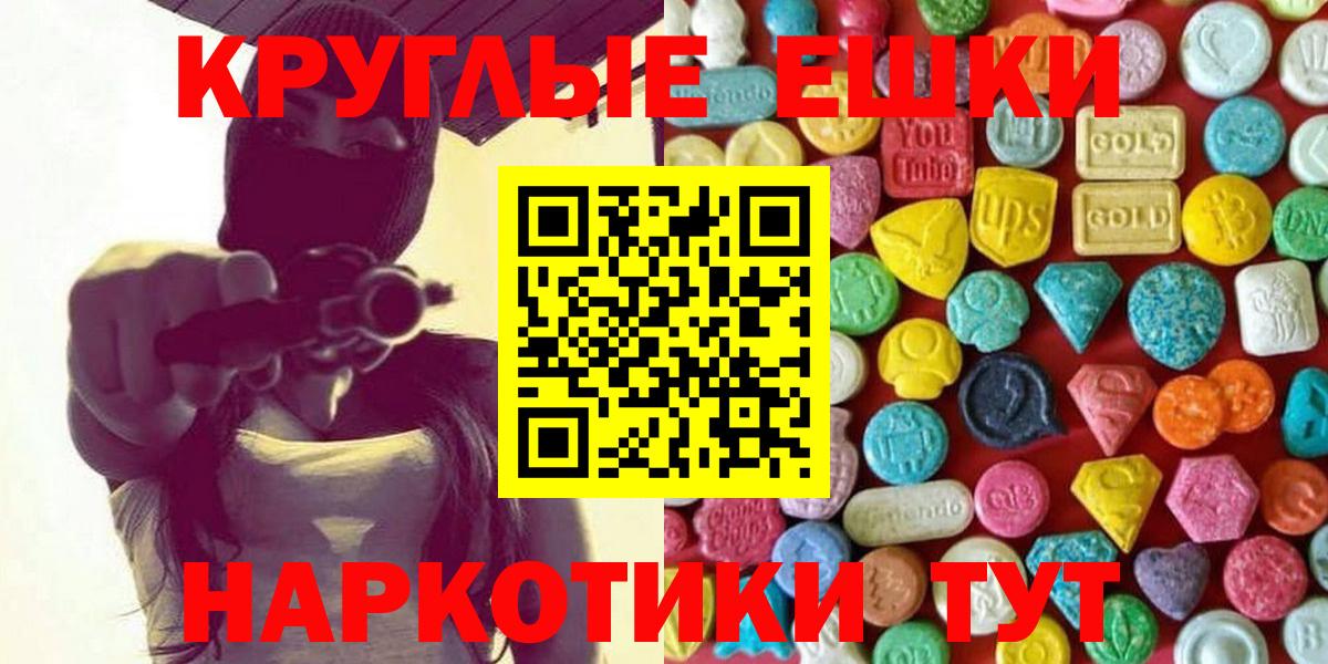Котовск  МЕГА зеркало  Вход с VPN  ЭКСТАЗИ  Ecstasy MDMA  Ecstasy 300 mg 