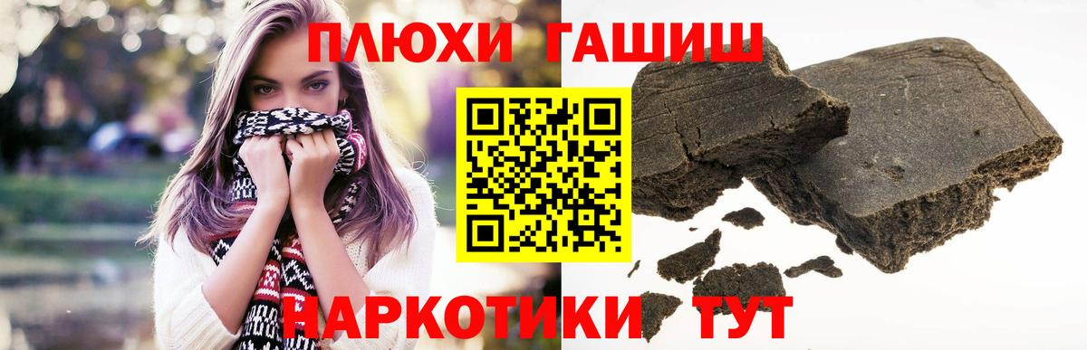 Котовск  ГАШИШ Ice-O-Lator  Вход с VPN 