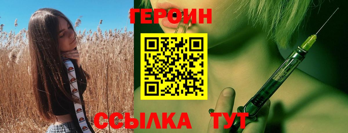 Котовск  Героин герыч  Вход с VPN 