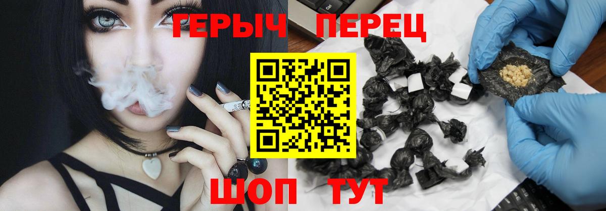 Героин хмурый Котовск