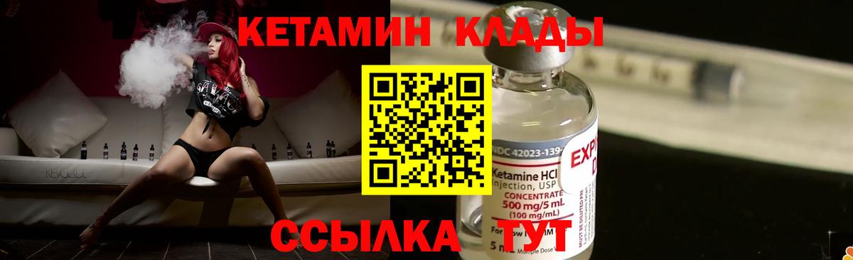 darknet официальный сайт  Кетамин ketamine  Вход с VPN  Котовск 