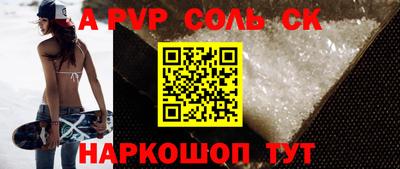 эйфоретик Будённовск
