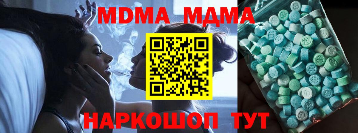 MDMA VHQ Котовск