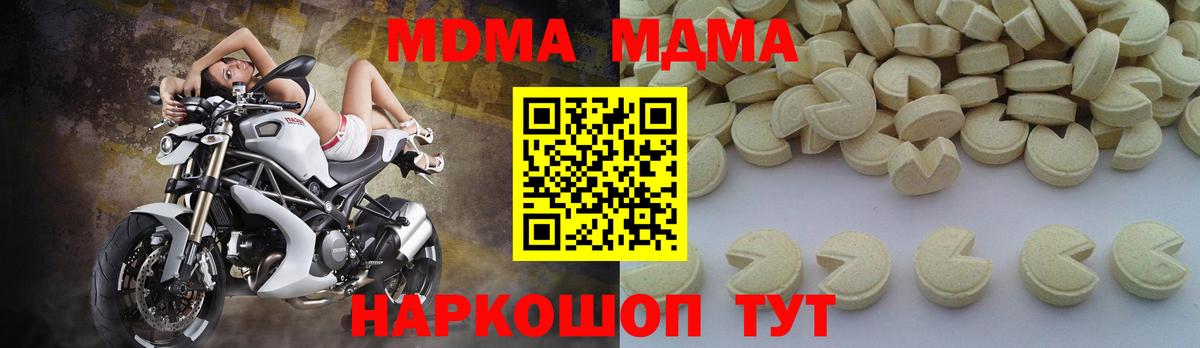МДМА VHQ  Вход с VPN  МДМА  Котовск 