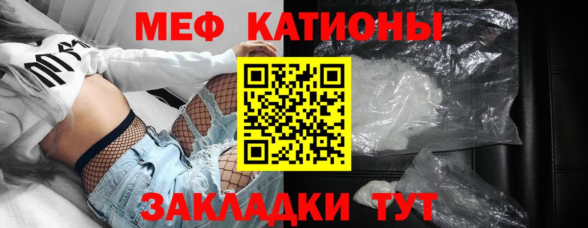Мефедрон  МЕФ  МЯУ-МЯУ кристаллы  Вход с VPN  Котовск  Меф кристаллы 