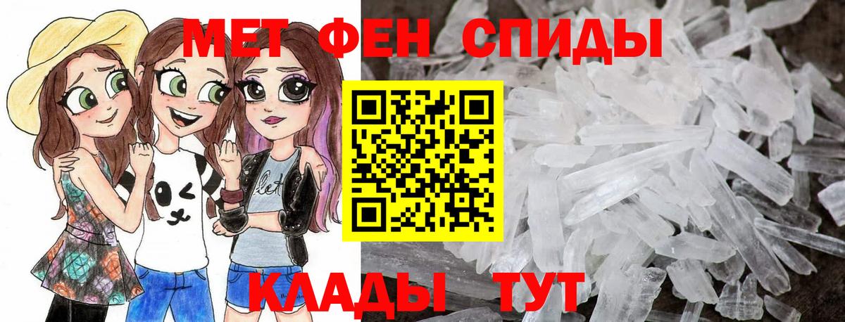 Первитин  Вход с VPN  Котовск  Метамфетамин винт 