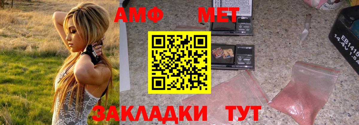 Метамфетамин мет Котовск