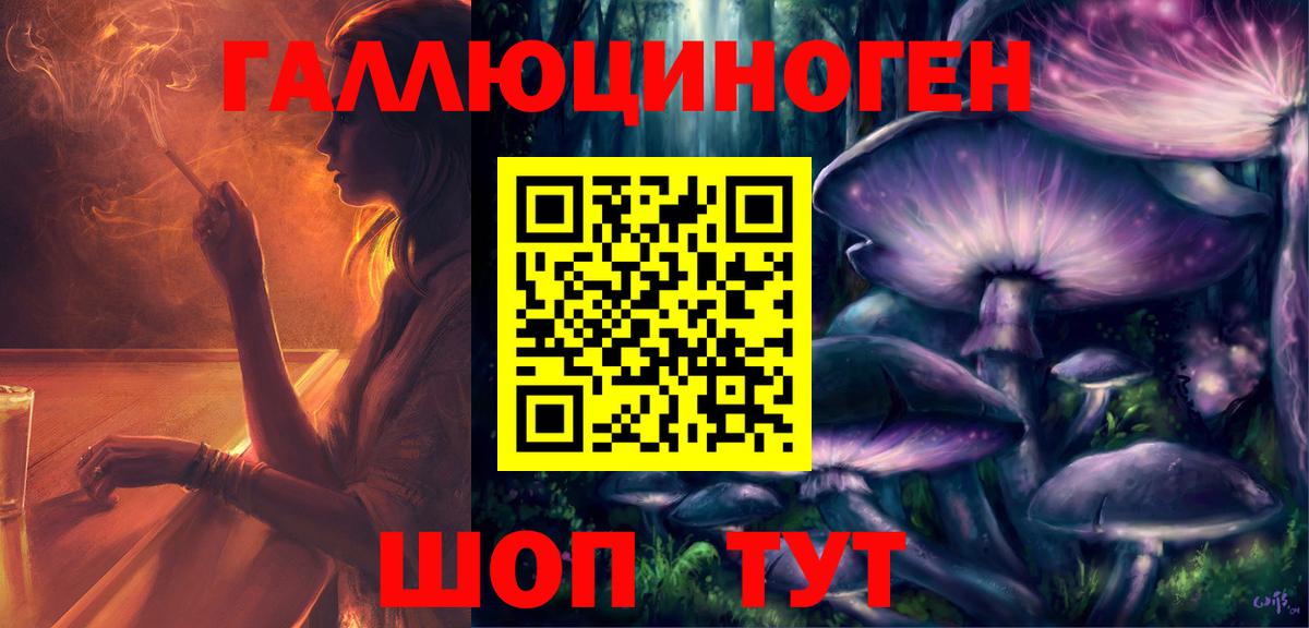 Галлюциногенные грибы мухоморы Котовск