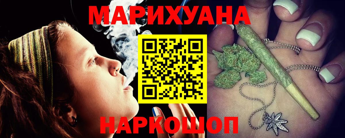 Конопля Amnesia  Вход с VPN  Бошки марихуана Bruce Banner  Котовск  Бошки марихуана Ganja 